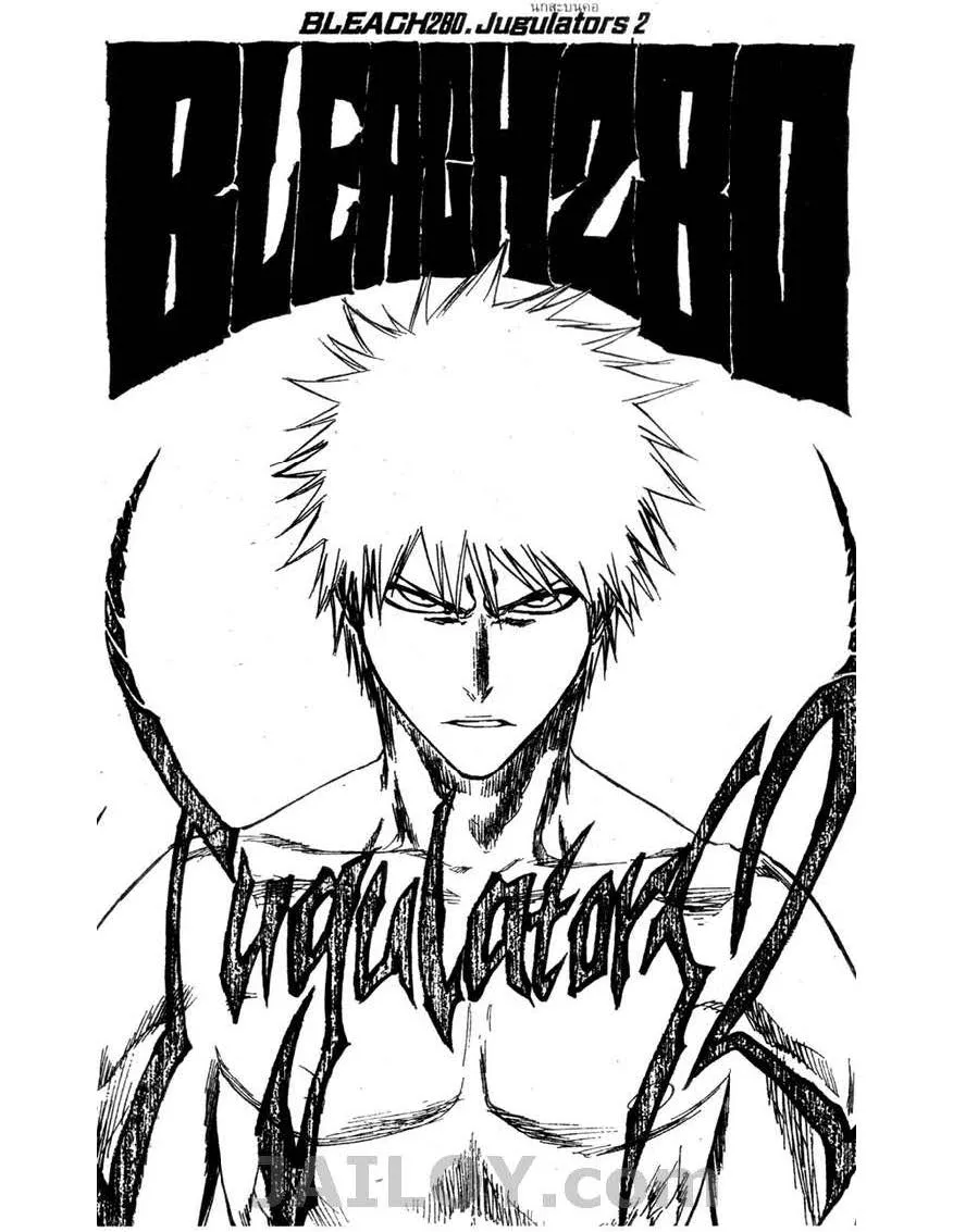 Bleach - หน้า 8