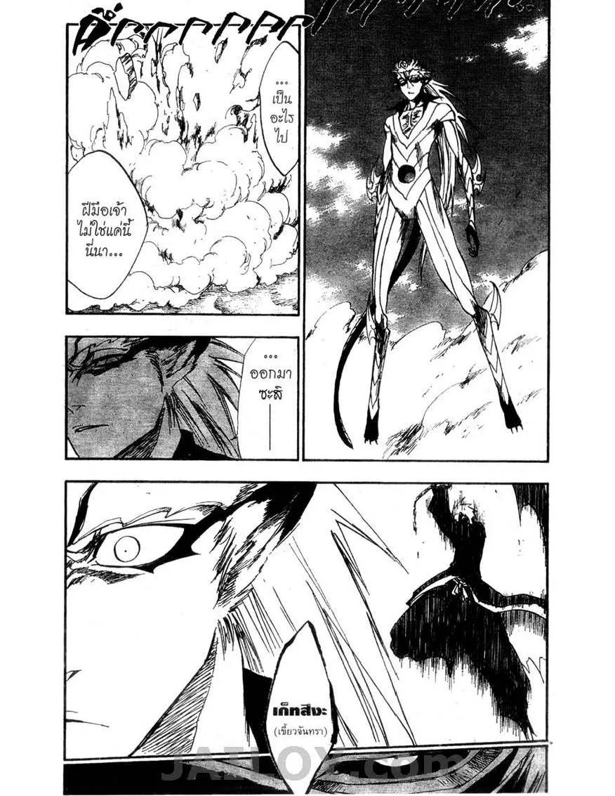 Bleach - หน้า 16