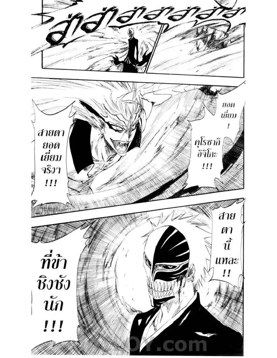 Bleach - หน้า 18