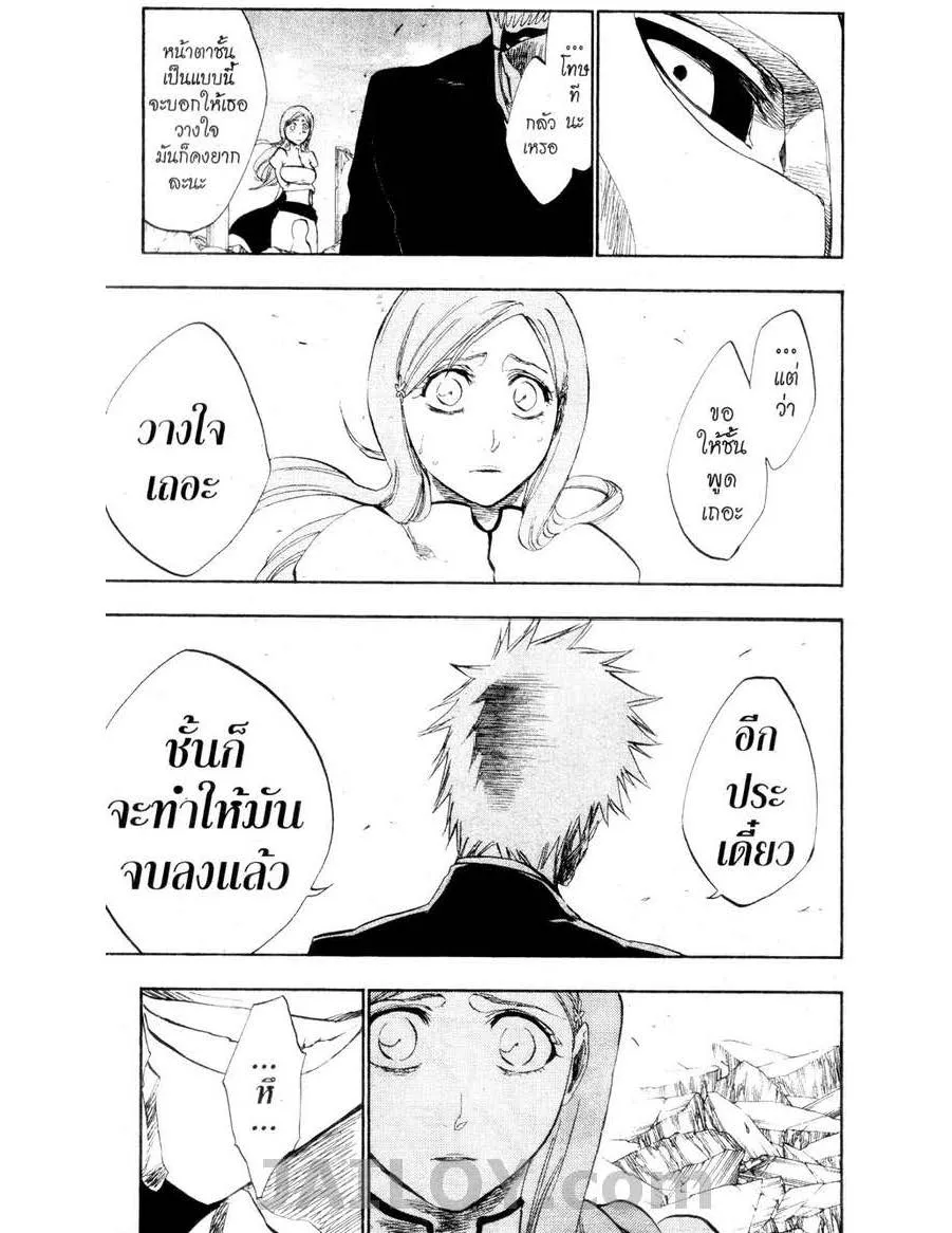 Bleach - หน้า 2