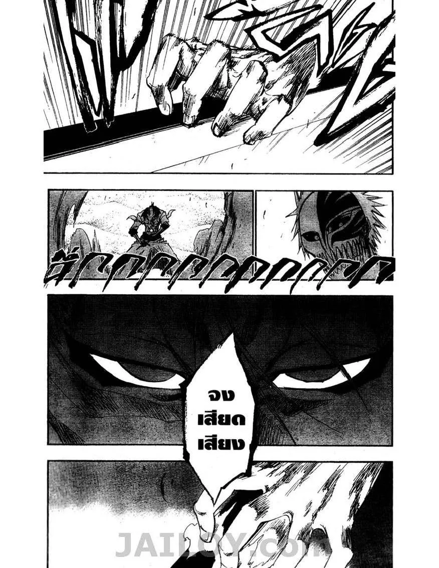 Bleach - หน้า 4