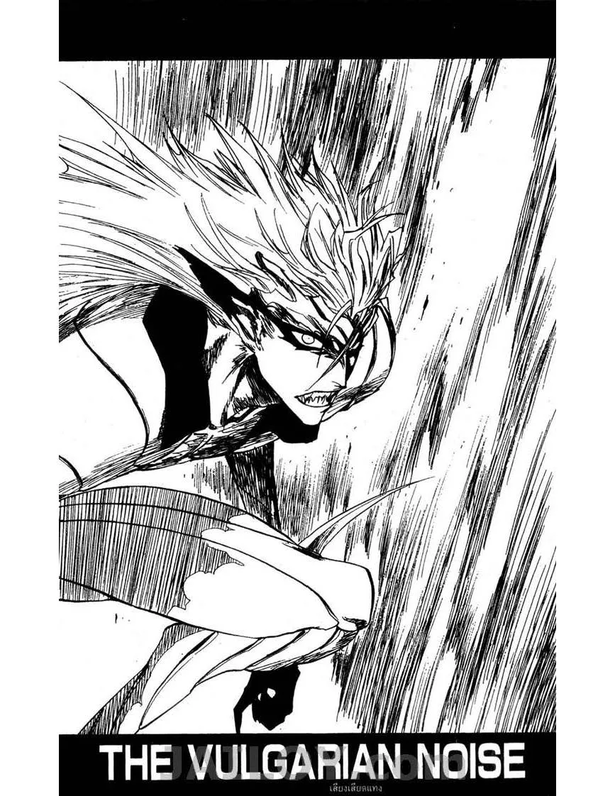 Bleach - หน้า 7