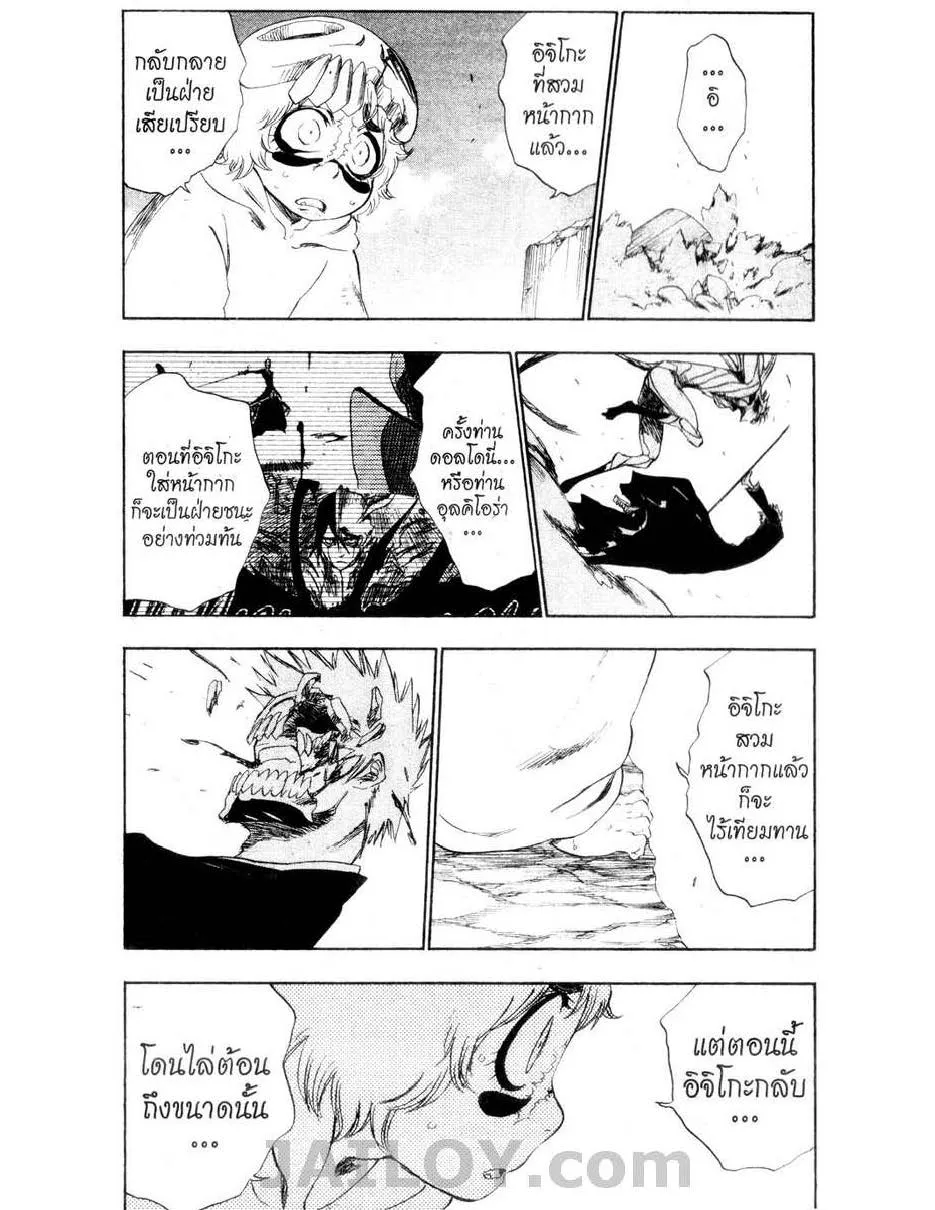 Bleach - หน้า 10