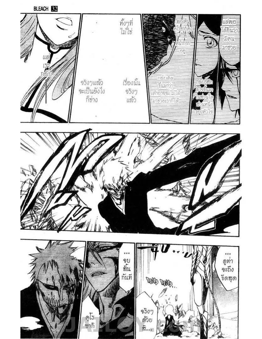 Bleach - หน้า 14