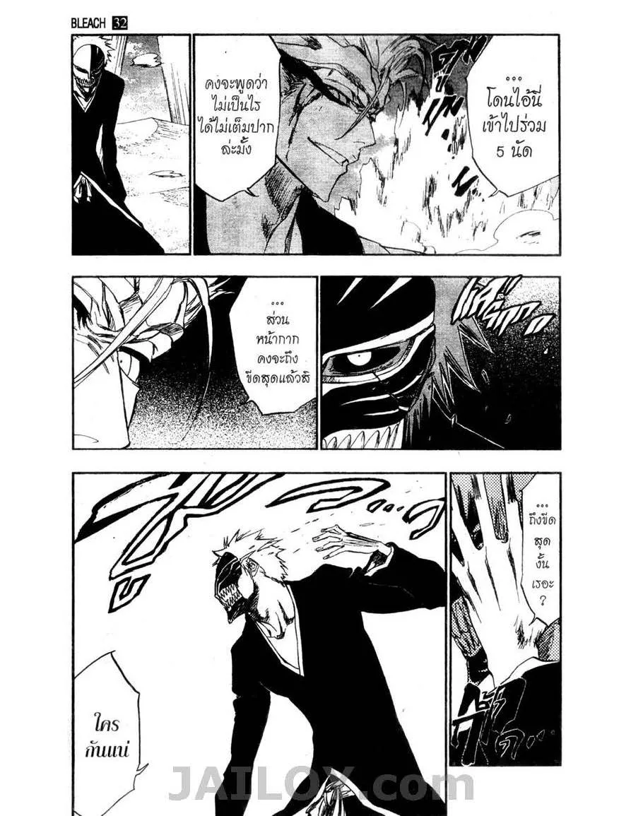 Bleach - หน้า 2