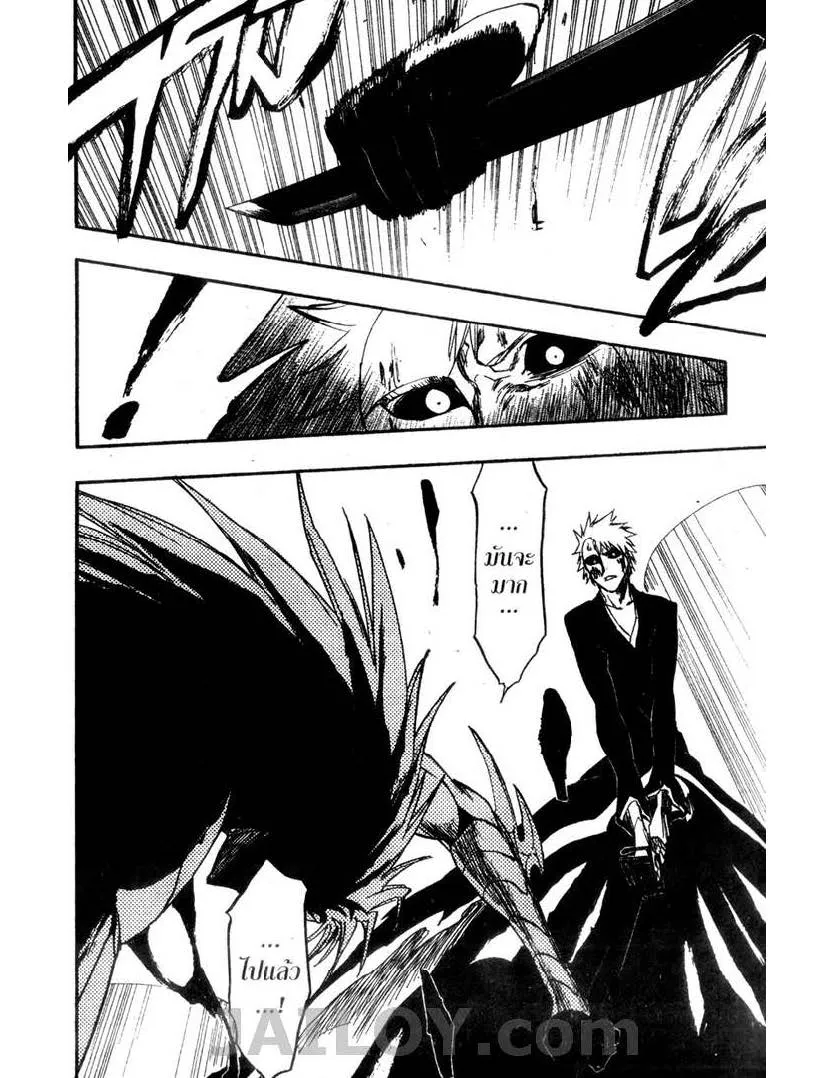 Bleach - หน้า 1