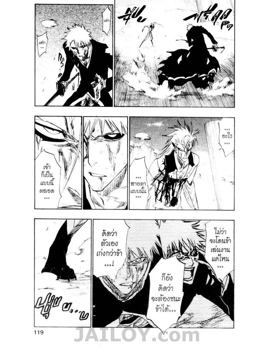 Bleach - หน้า 12