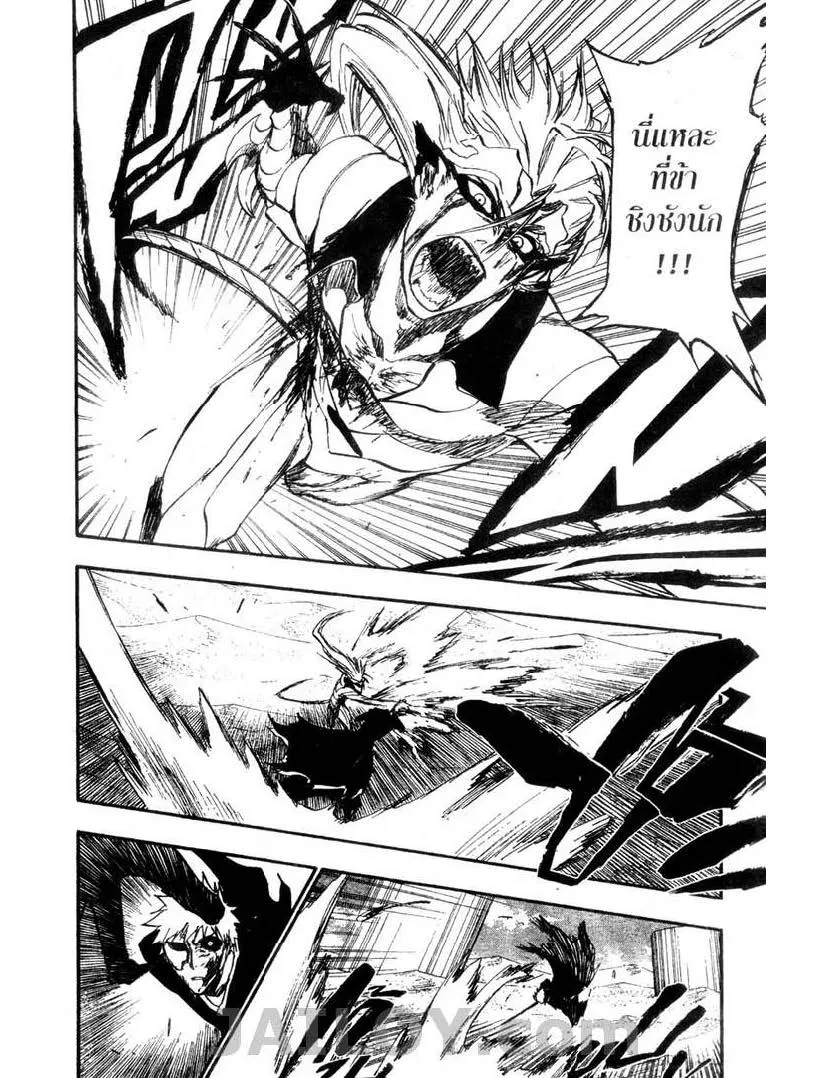 Bleach - หน้า 13