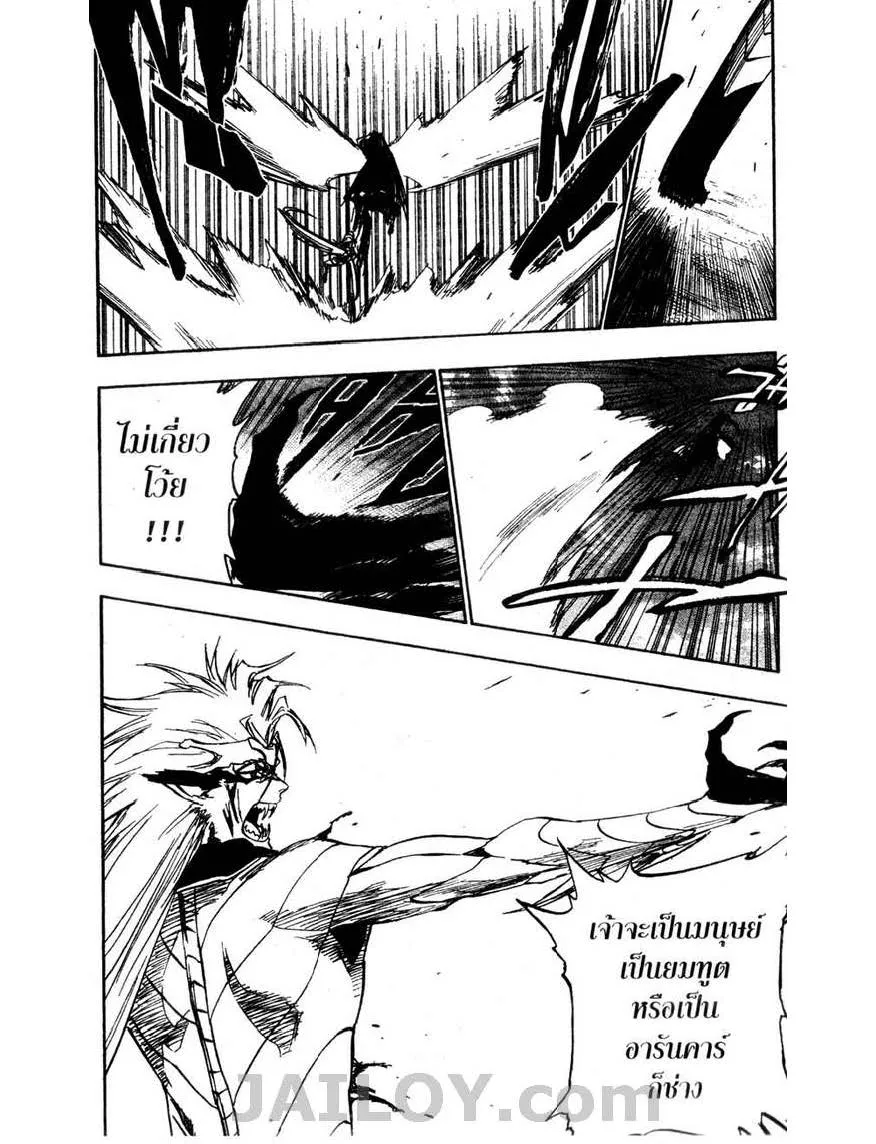 Bleach - หน้า 15