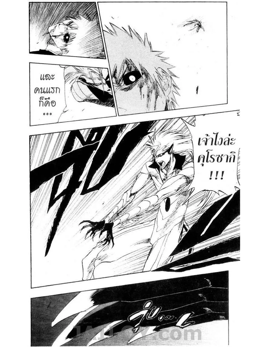 Bleach - หน้า 17