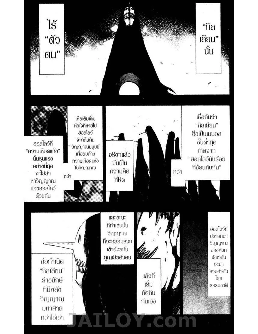 Bleach - หน้า 4