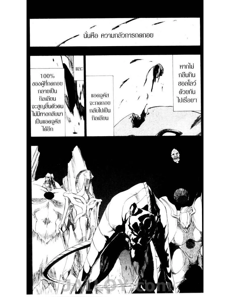 Bleach - หน้า 7