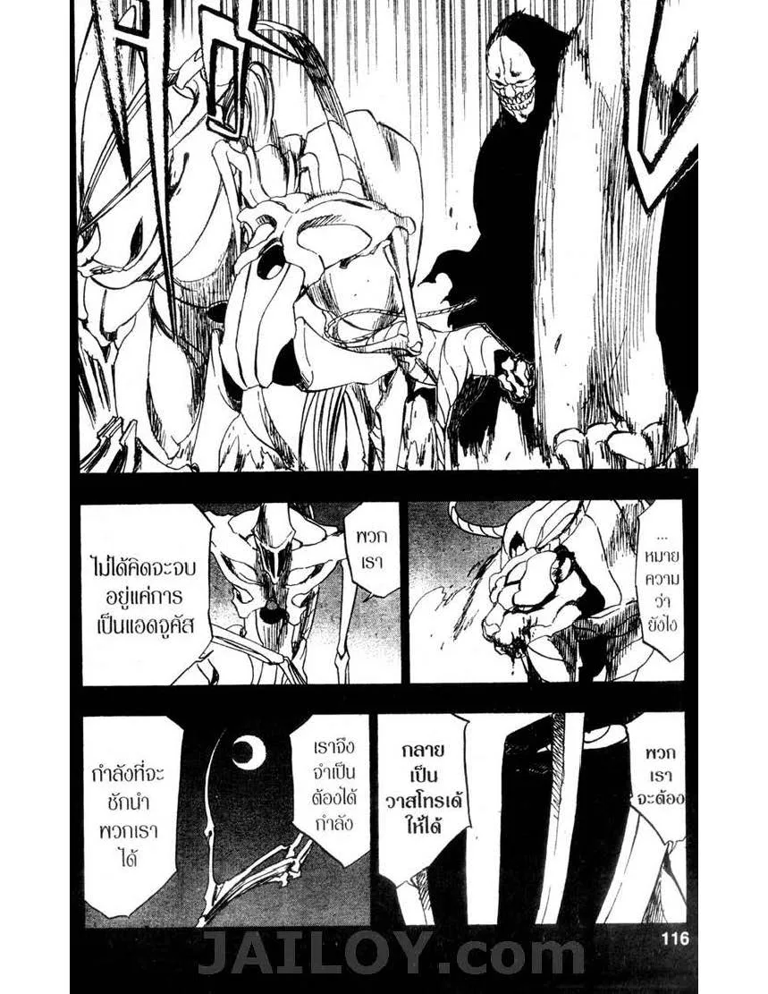 Bleach - หน้า 9