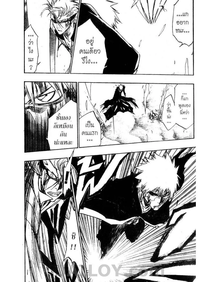 Bleach - หน้า 13