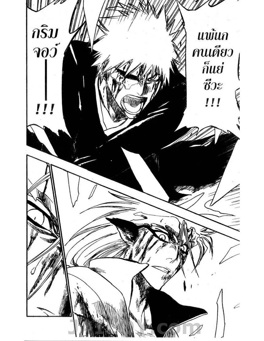 Bleach - หน้า 17