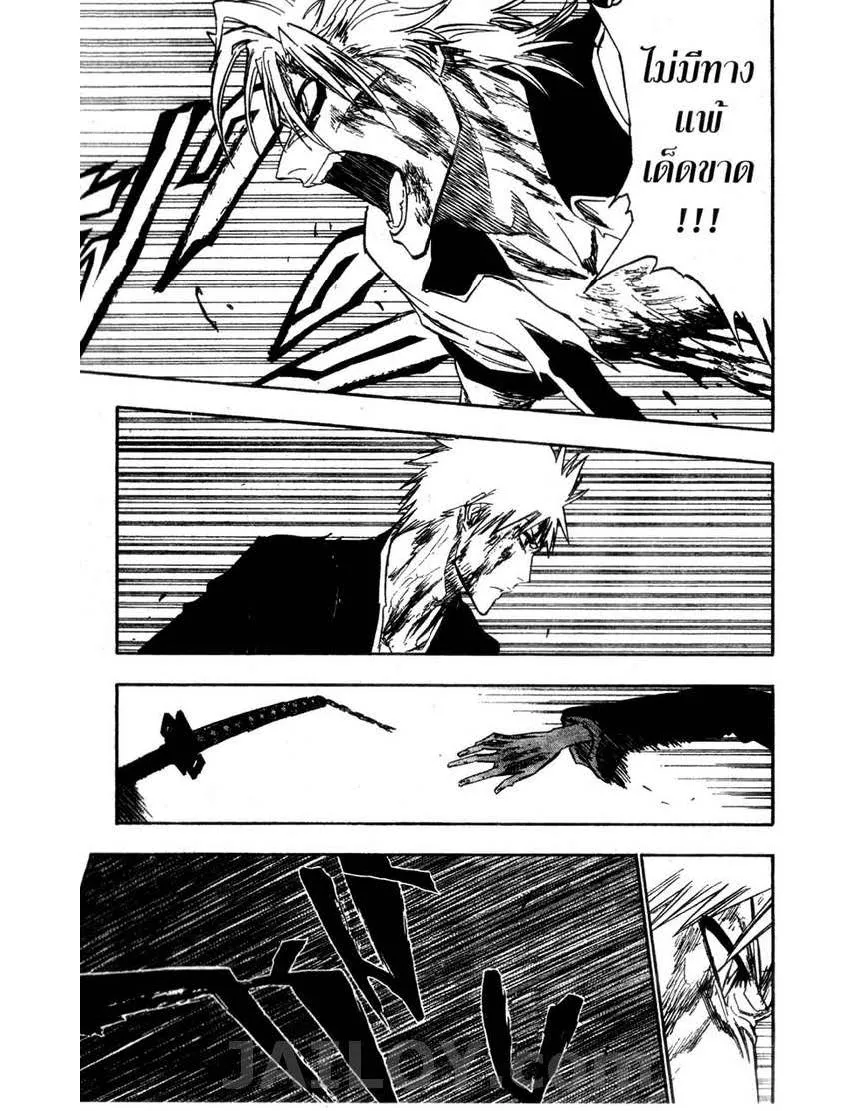 Bleach - หน้า 14