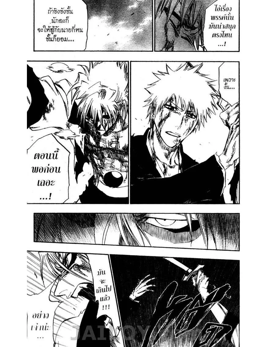 Bleach - หน้า 16