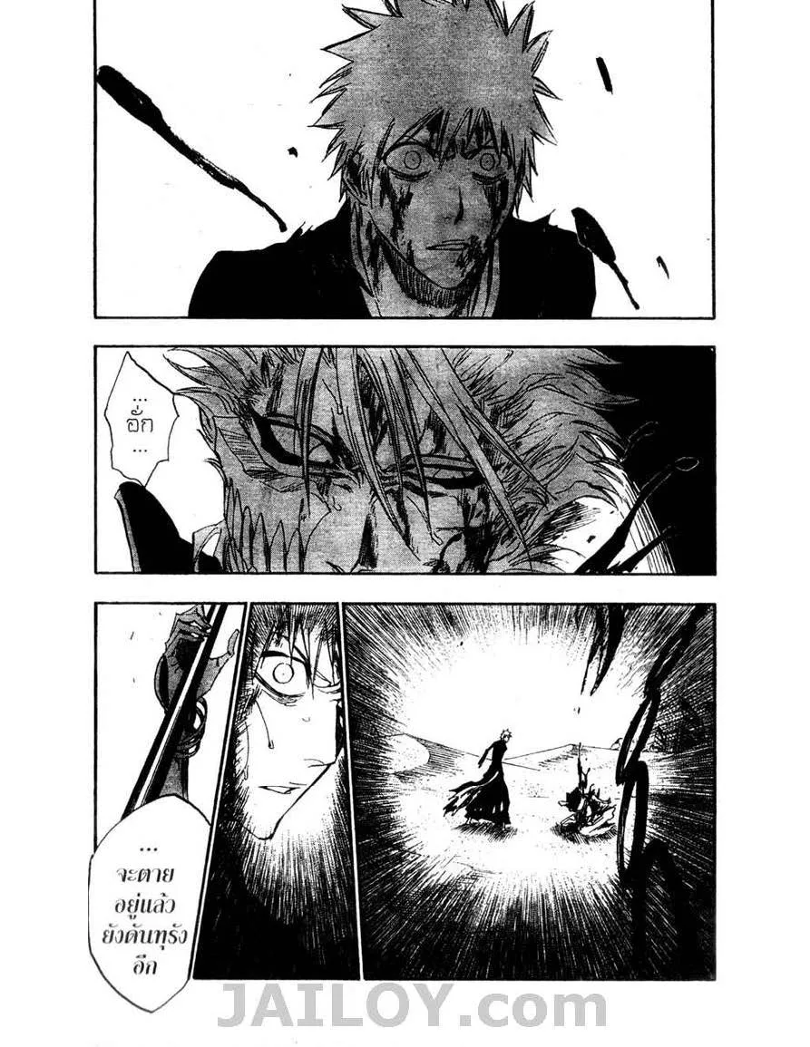 Bleach - หน้า 18