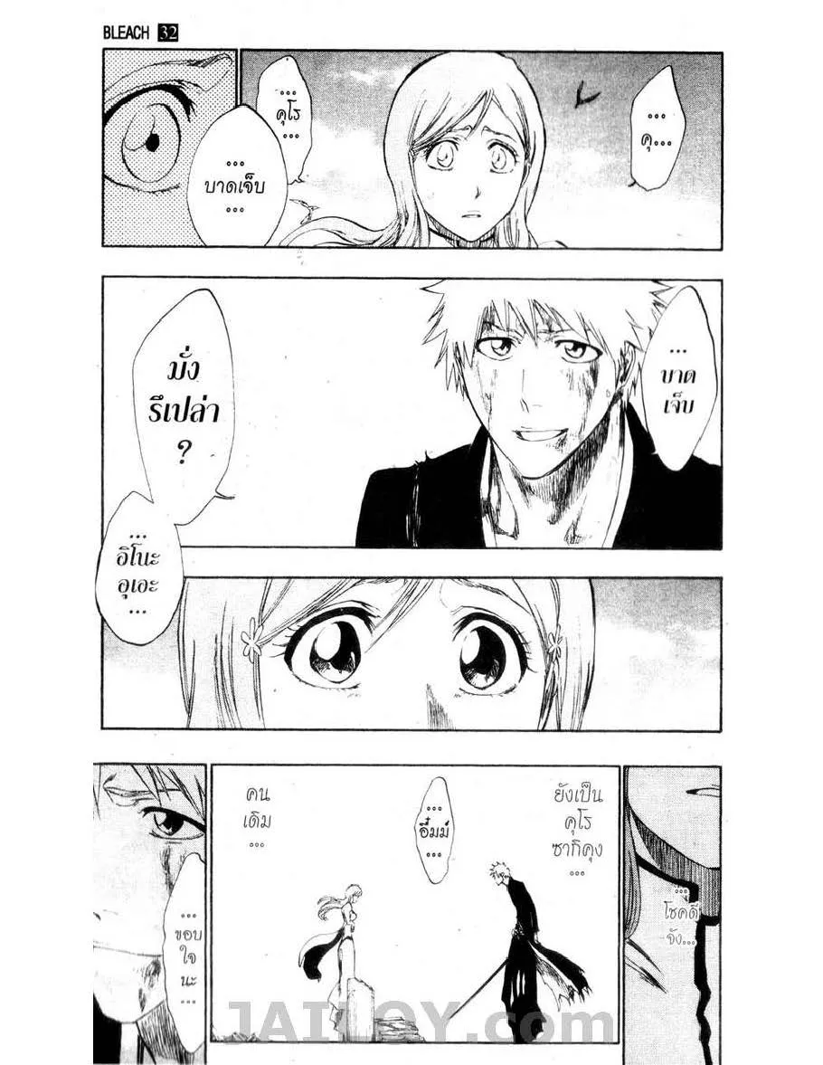 Bleach - หน้า 6