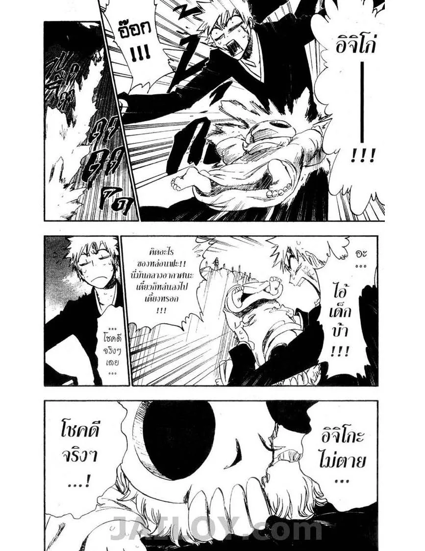 Bleach - หน้า 7