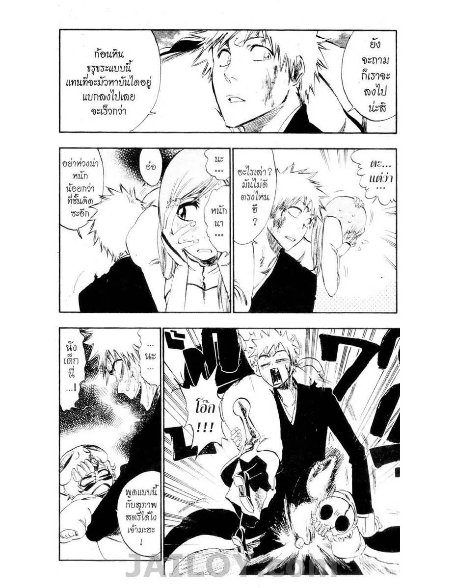 Bleach - หน้า 9