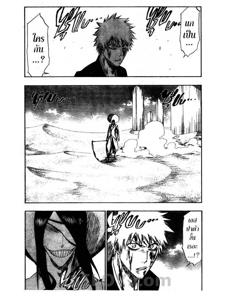 Bleach - หน้า 1