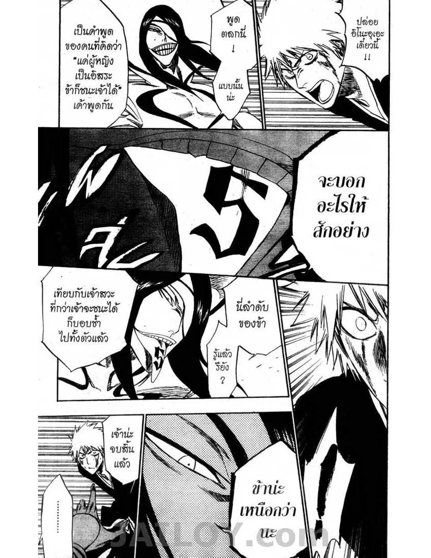 Bleach - หน้า 12