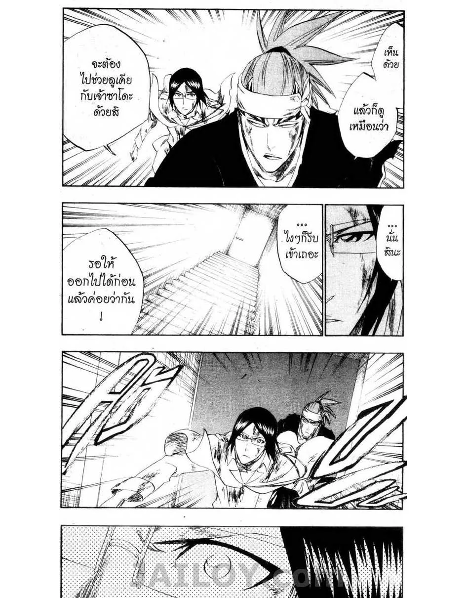 Bleach - หน้า 14