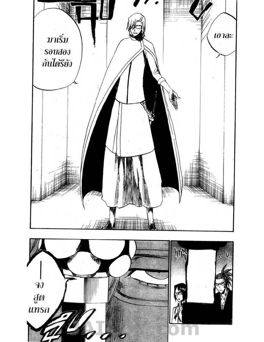 Bleach - หน้า 16