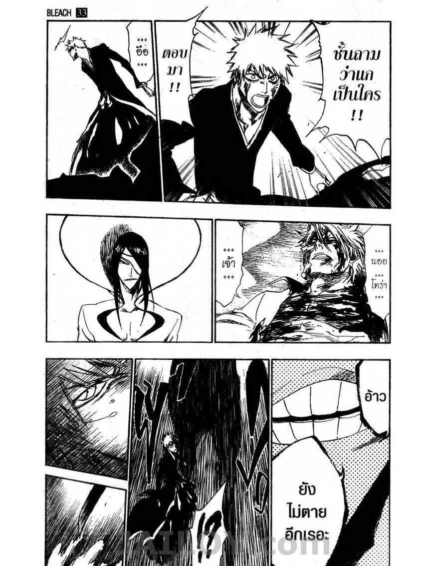 Bleach - หน้า 2