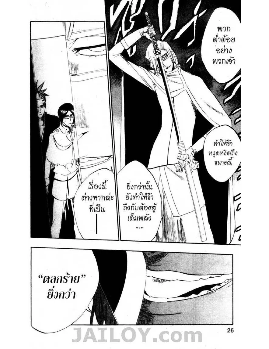 Bleach - หน้า 1