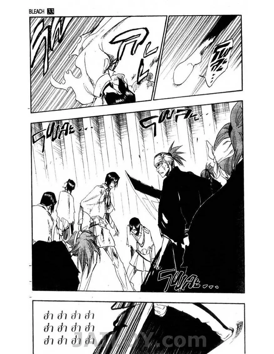 Bleach - หน้า 12