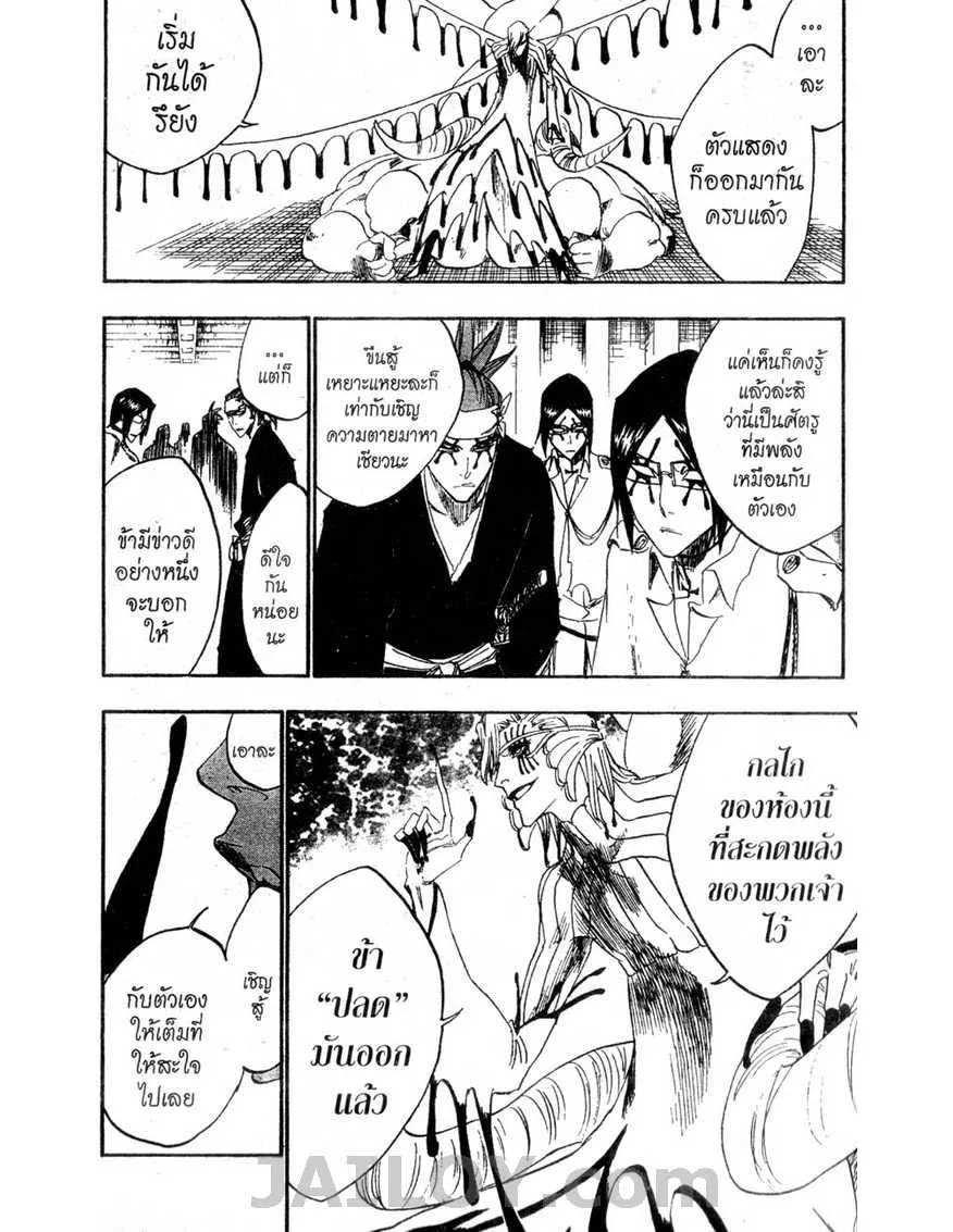 Bleach - หน้า 13