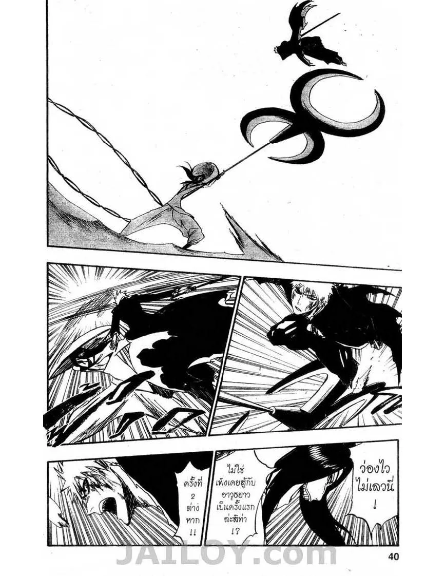 Bleach - หน้า 15