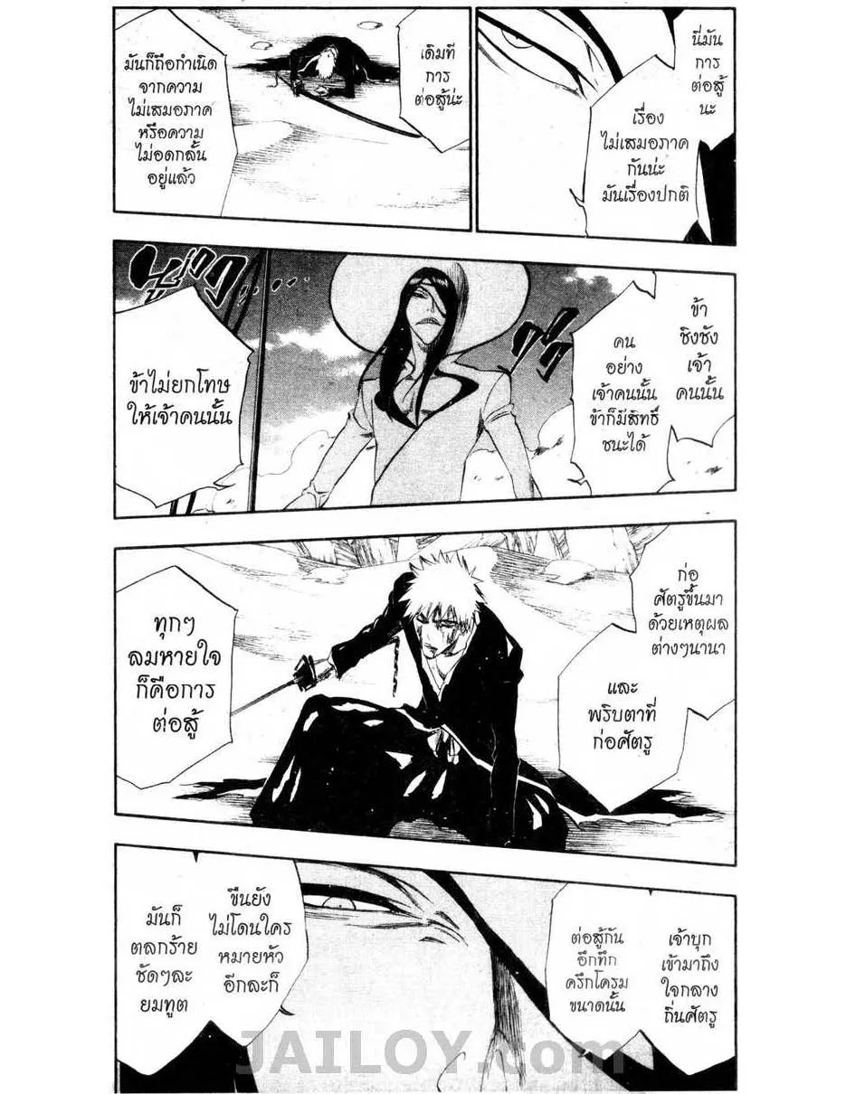 Bleach - หน้า 17