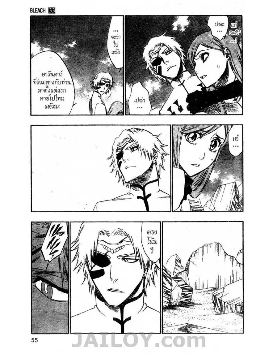 Bleach - หน้า 10