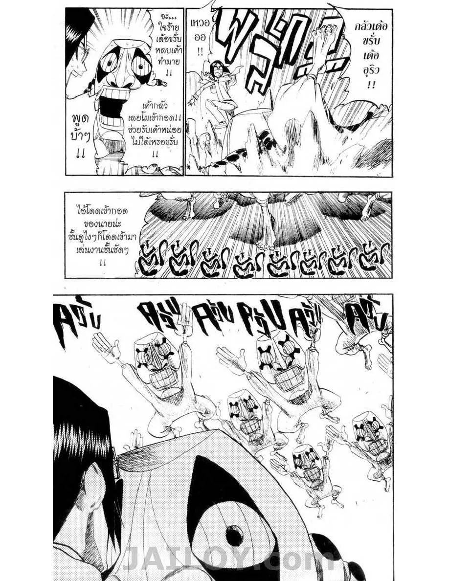 Bleach - หน้า 16