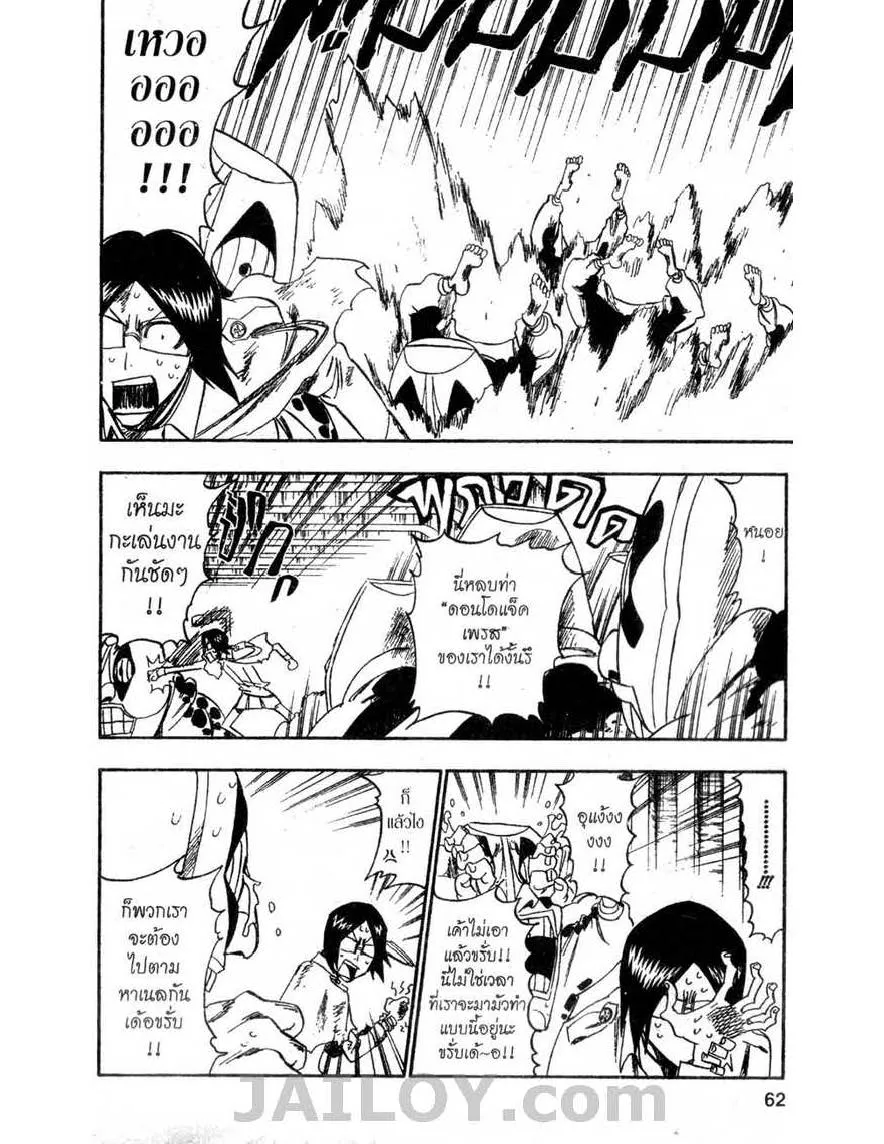 Bleach - หน้า 17