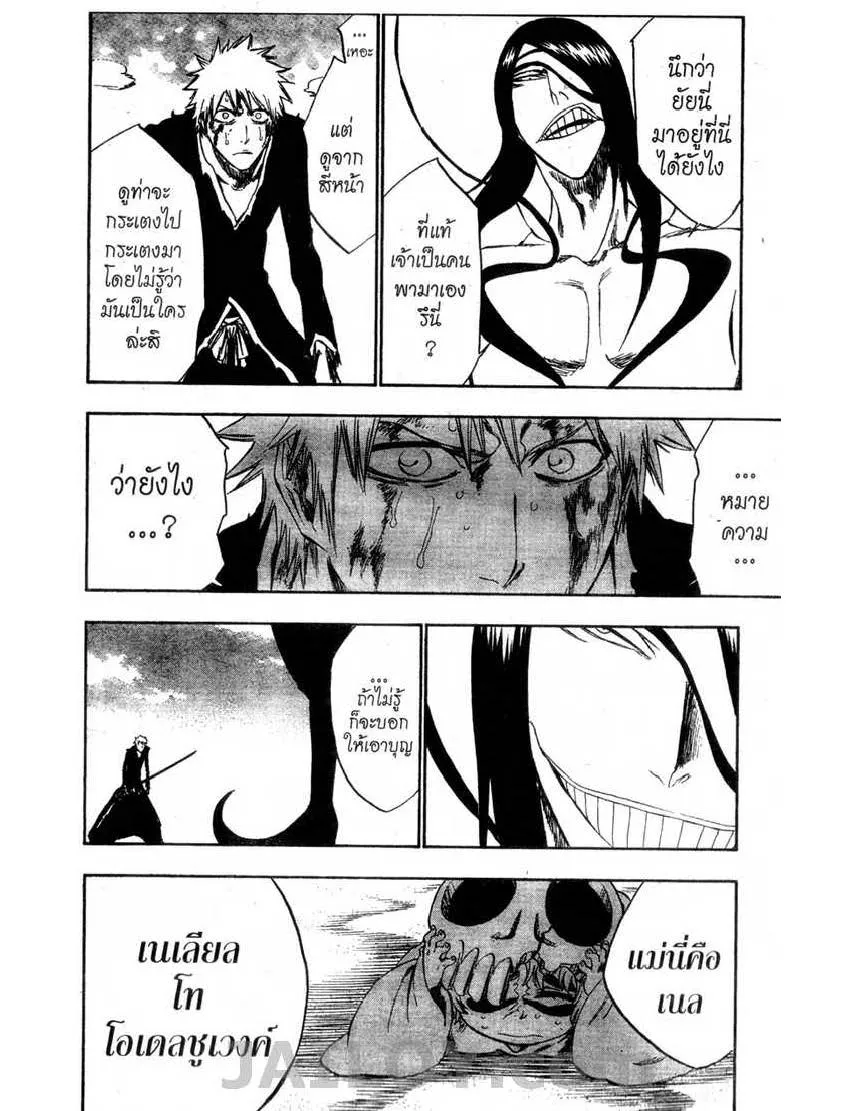 Bleach - หน้า 19