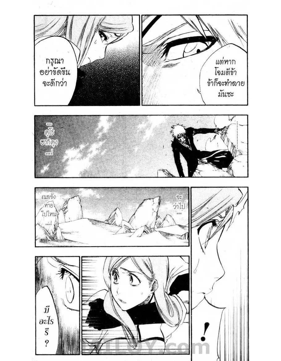 Bleach - หน้า 9