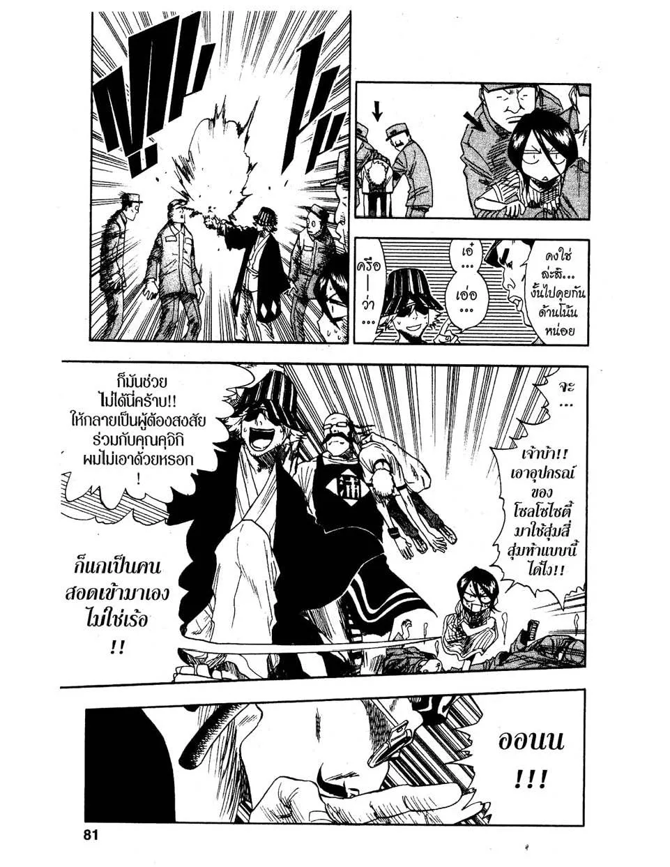 Bleach - หน้า 14