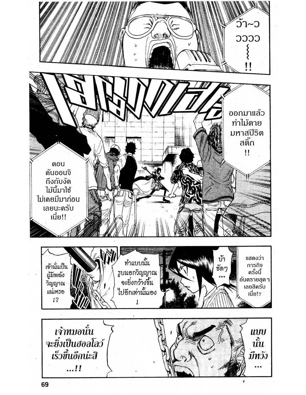 Bleach - หน้า 2