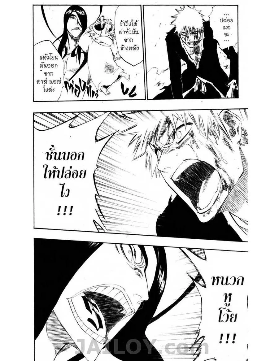 Bleach - หน้า 13