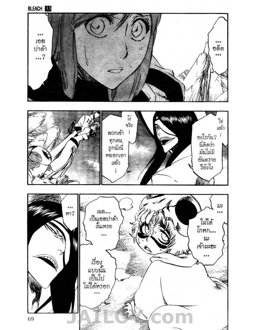 Bleach - หน้า 2