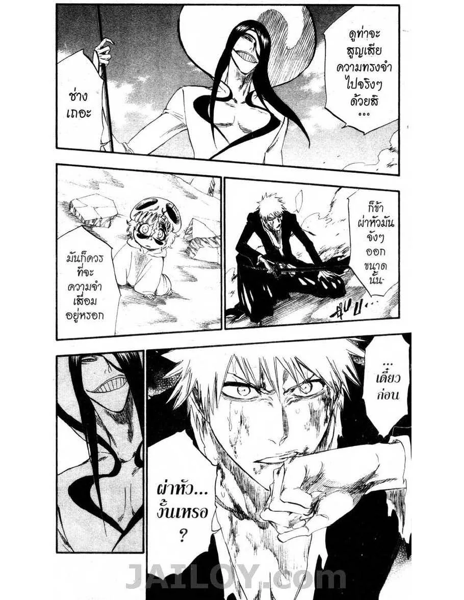 Bleach - หน้า 7