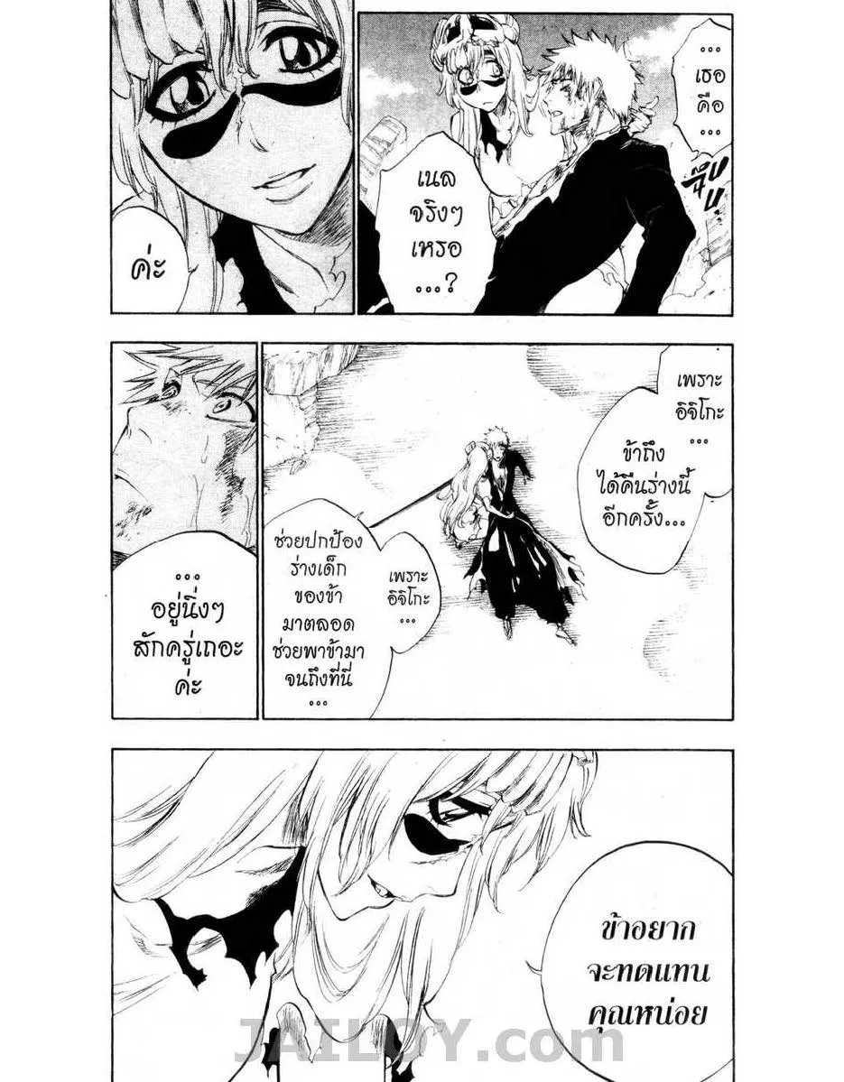 Bleach - หน้า 9