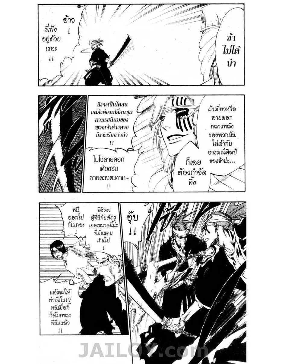 Bleach - หน้า 11