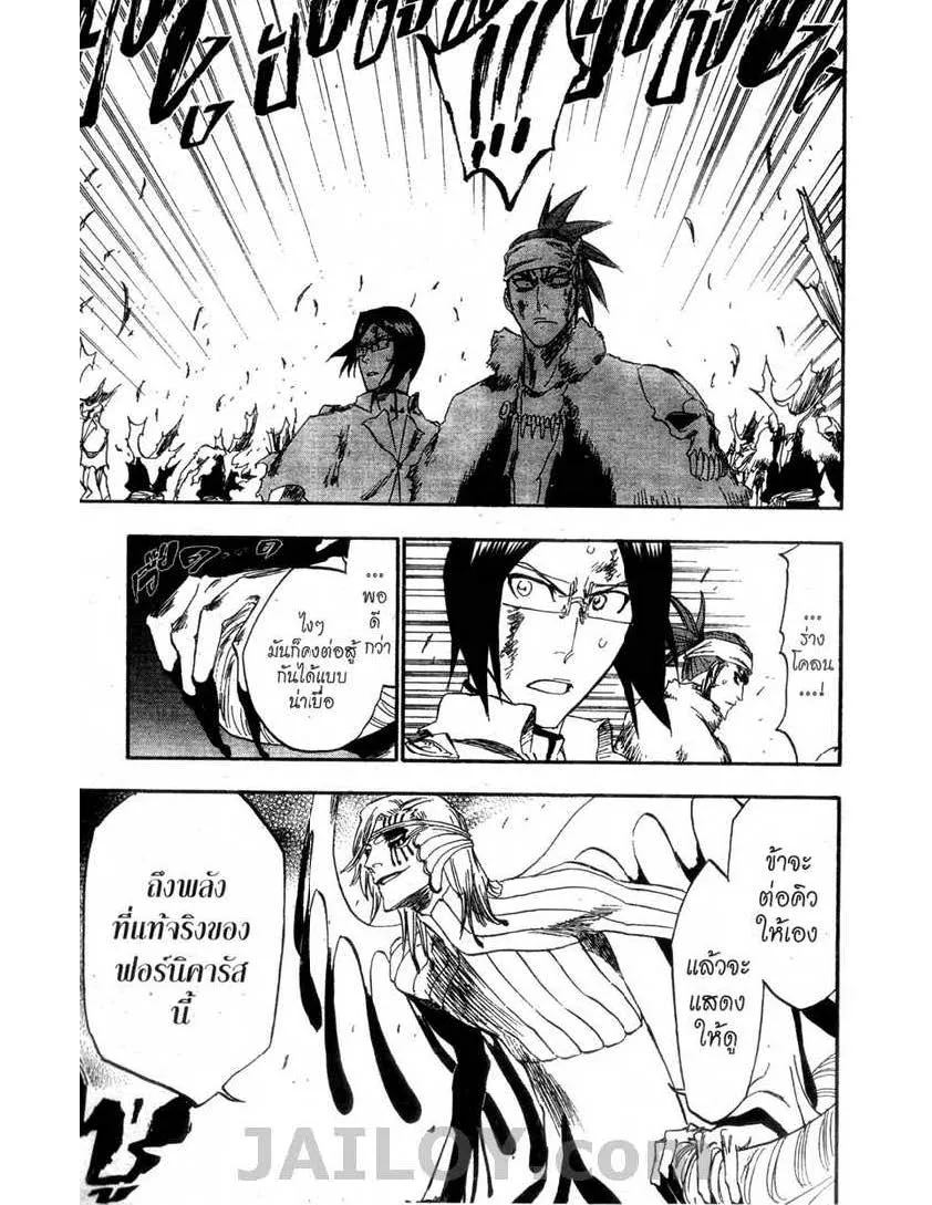 Bleach - หน้า 18