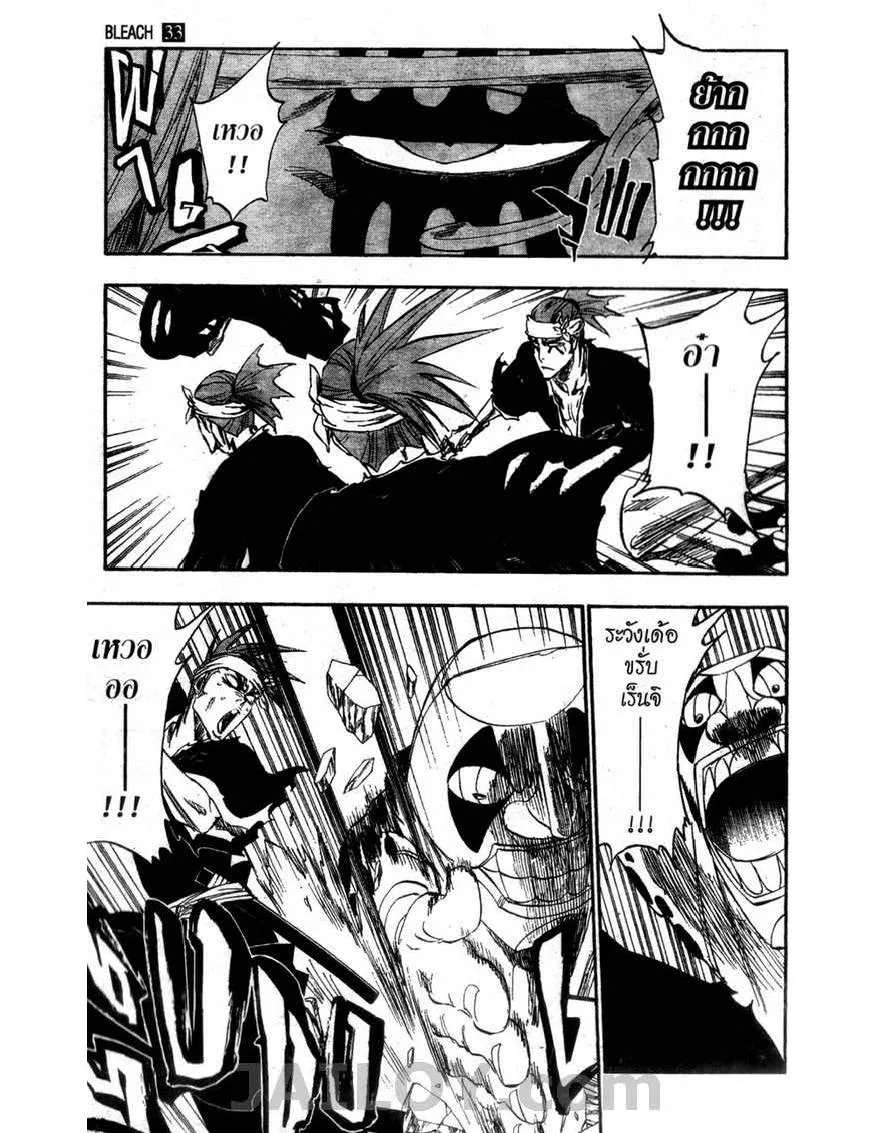 Bleach - หน้า 8