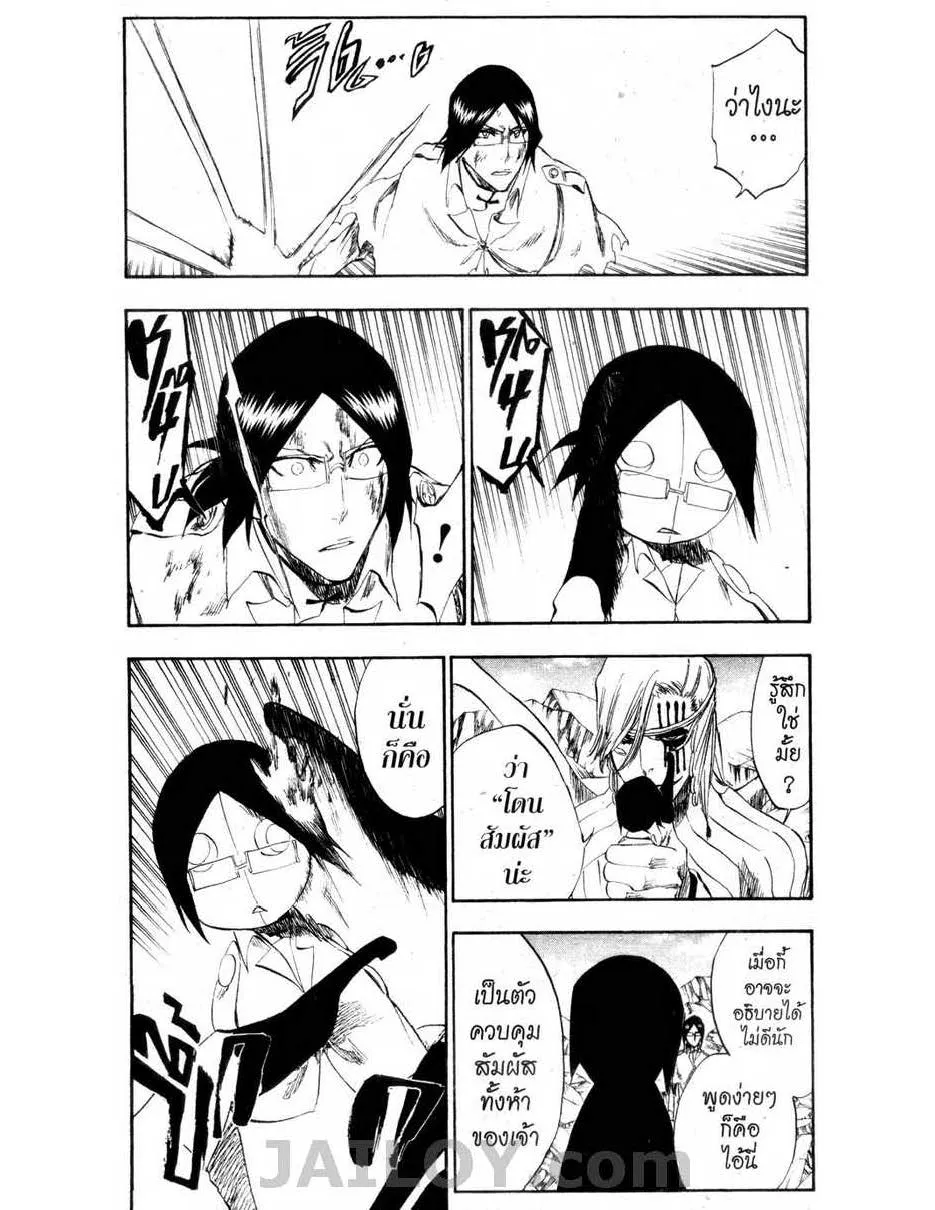 Bleach - หน้า 11